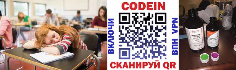 сайты даркнета телеграм  Ветлуга  Codein напиток Lean (лин) 