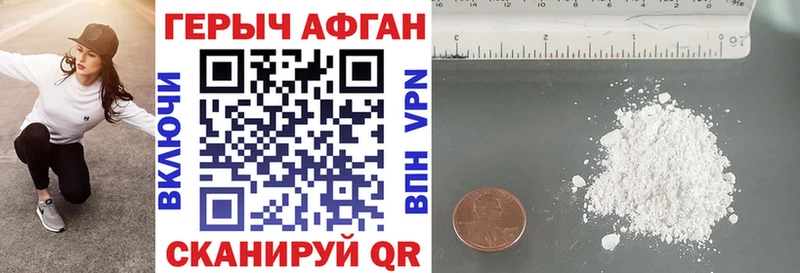 ГЕРОИН герыч  Ветлуга 
