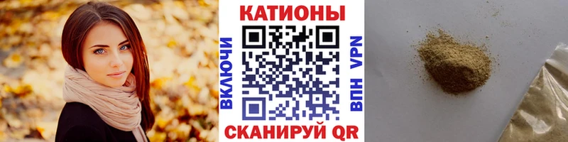 Мефедрон 4 MMC  Ветлуга 