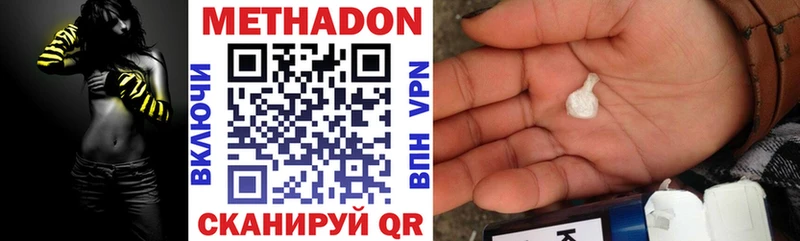 цена Ветлуга кракен ССЫЛКА МЕТАДОН methadone
